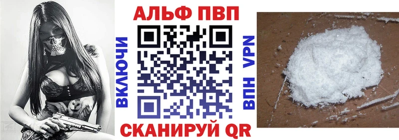 А ПВП кристаллы  цены наркотик  Учалы 