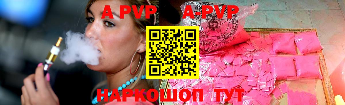 Alfa_PVP Crystall  Альфа ПВП крисы CK  Учалы  Вход с VPN  Alpha-PVP VHQ 