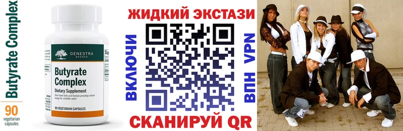 БУТИРАТ Butirat ссылка на мегу ССЫЛКА Учалы