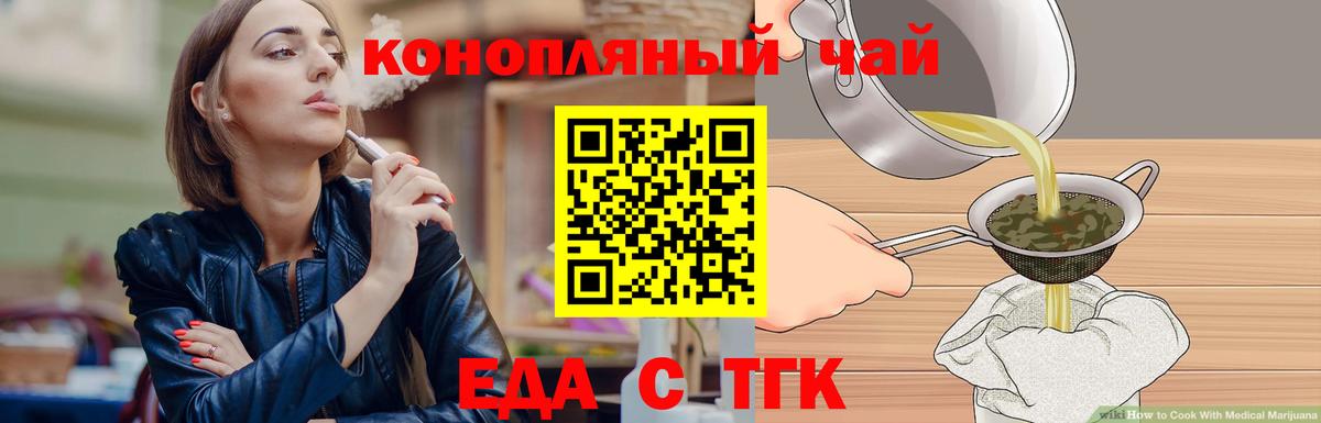 Cannafood марихуана  Вход с VPN  Учалы 