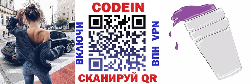 как найти закладки  Учалы  блэк спрут tor  Codein напиток Lean (лин) 