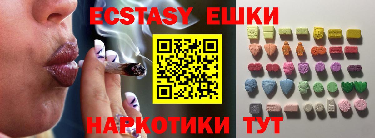 Экстази Punisher  Ecstasy  Ecstasy louis Vuitton  Учалы  Вход с VPN 