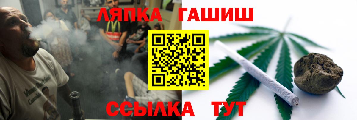 Гашиш Cannabis  ГАШИШ  Гашиш гашик  Учалы  Вход с VPN 
