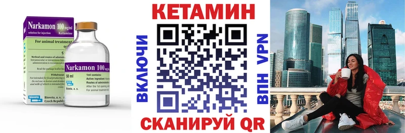 КЕТАМИН VHQ  где можно купить   Учалы 