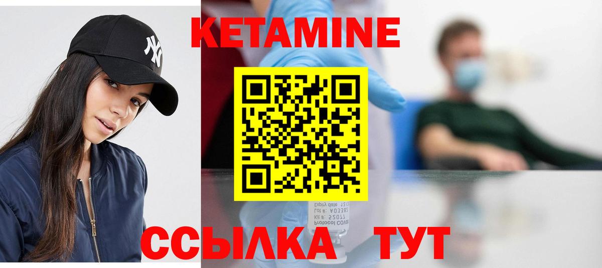 Кетамин VHQ  Кетамин ketamine  Вход с VPN  Учалы 