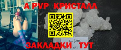 ALPHA PVP Наро-Фоминск