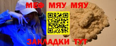 мефедрон мука Нальчик