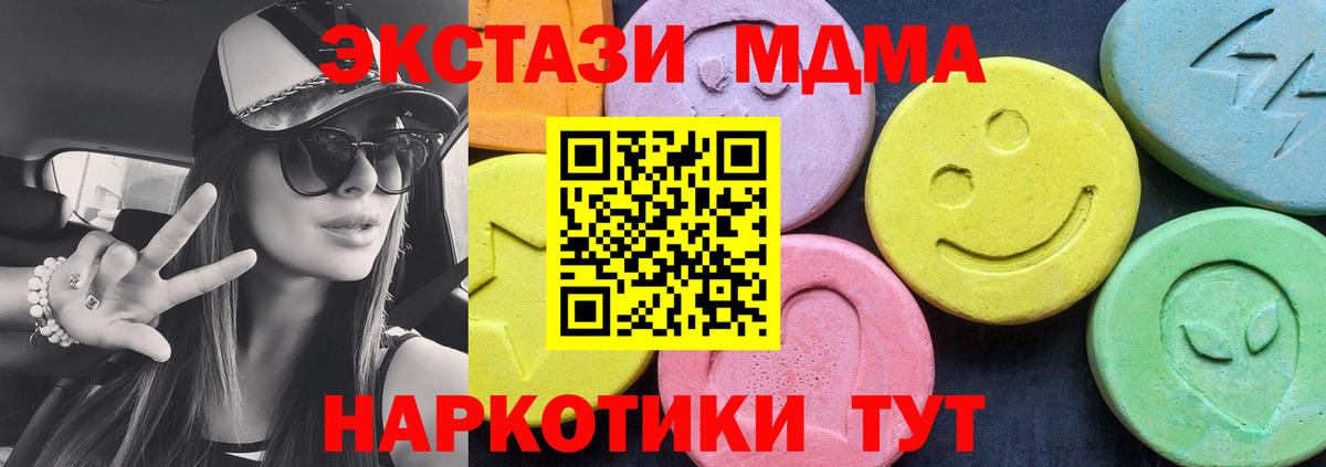 MDMA crystal  MDMA  Учалы  Вход с VPN  МДМА кристаллы 