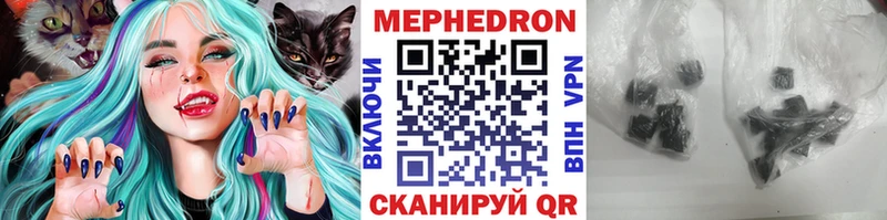 МЯУ-МЯУ mephedrone дарнет шоп Учалы