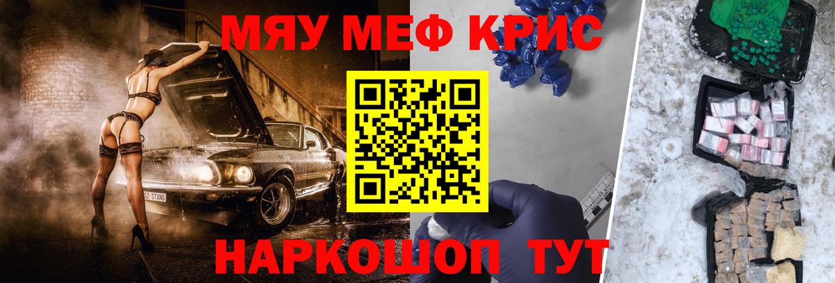 Меф кристаллы Учалы